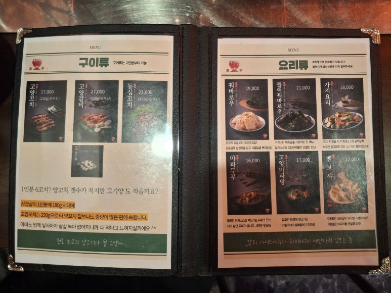 고양꼬치&마라탕 이미지