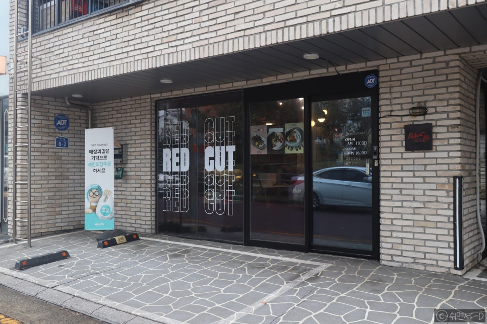 레드컷 사진 7