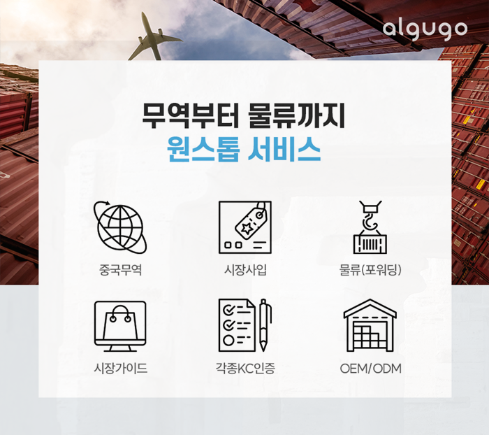 사장구매대행 이미지