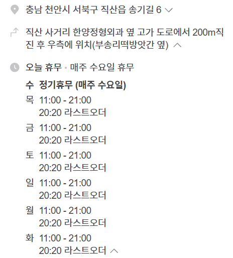 바른중식 이미지