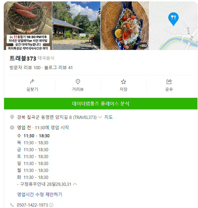 트래블373 이미지