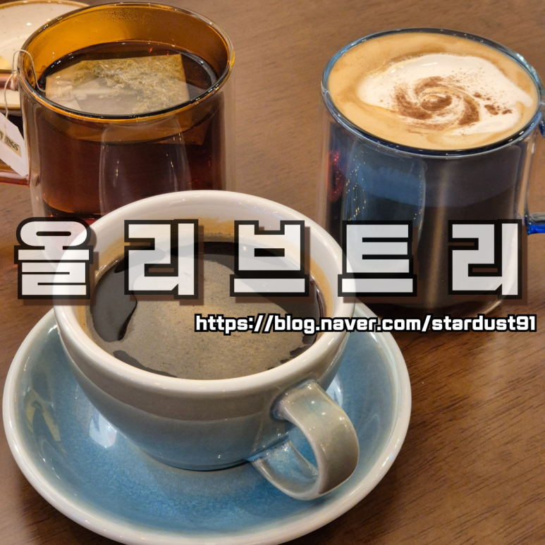 올리브트리카페 이미지