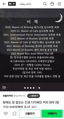 위플리커피 이미지