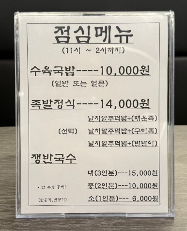 족발zone 이미지