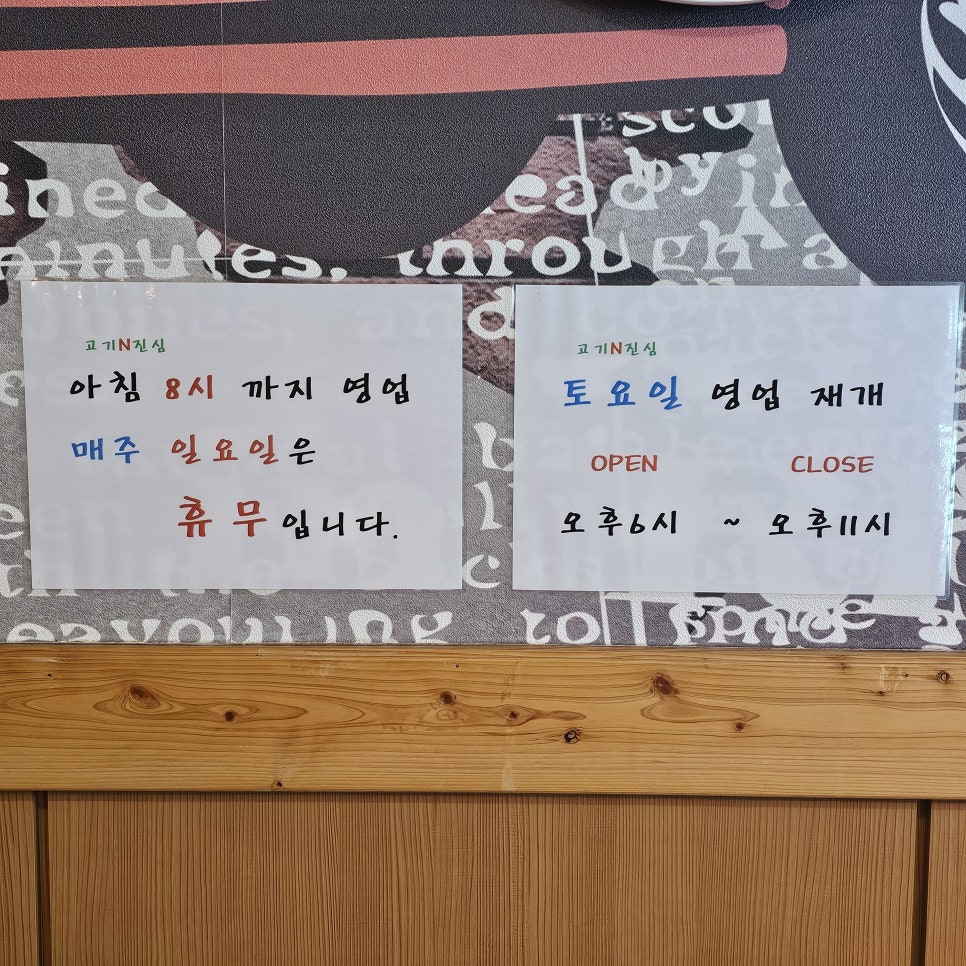 고기N진심 이미지