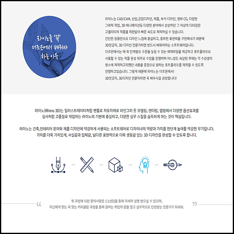 라이노인테리어 이미지