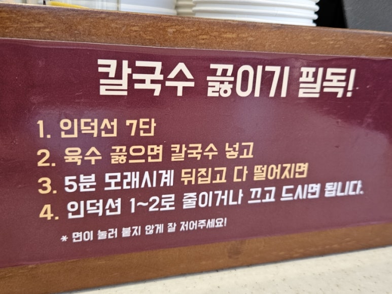 세종해물칼국수 이미지