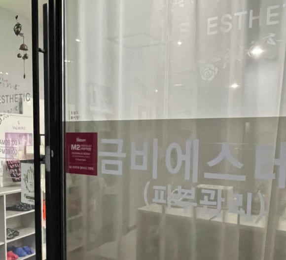 금비체형관리 이미지