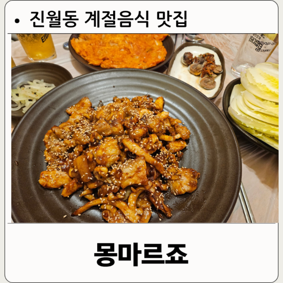 몽마르죠 이미지