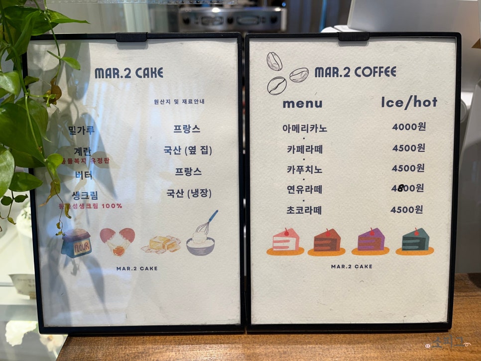 마이케이크(Mar.2cake) 이미지