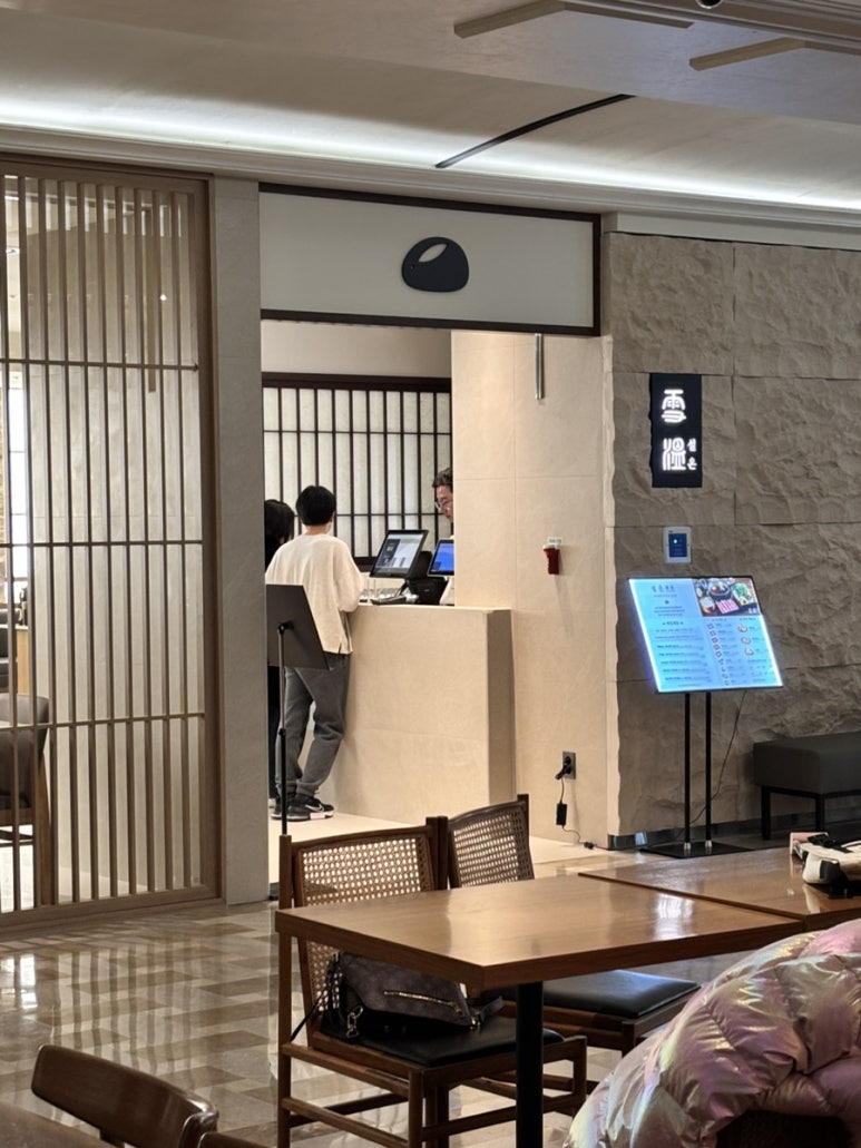 설온 잠실점 사진 4