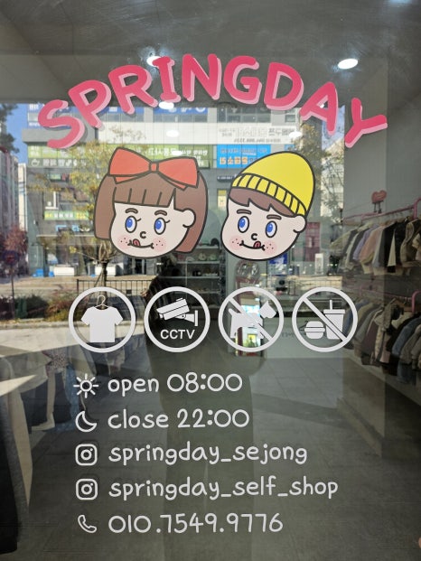 스프링데이 이미지