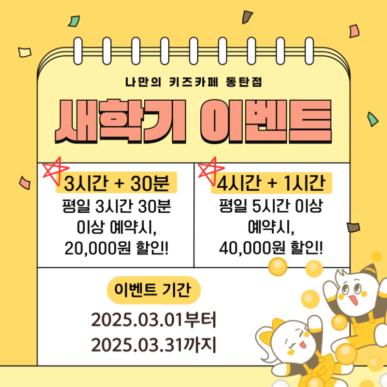 나만의키즈카페 이미지