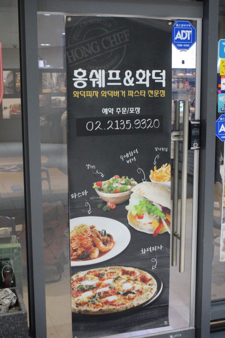 홍쉐프&화덕 이미지