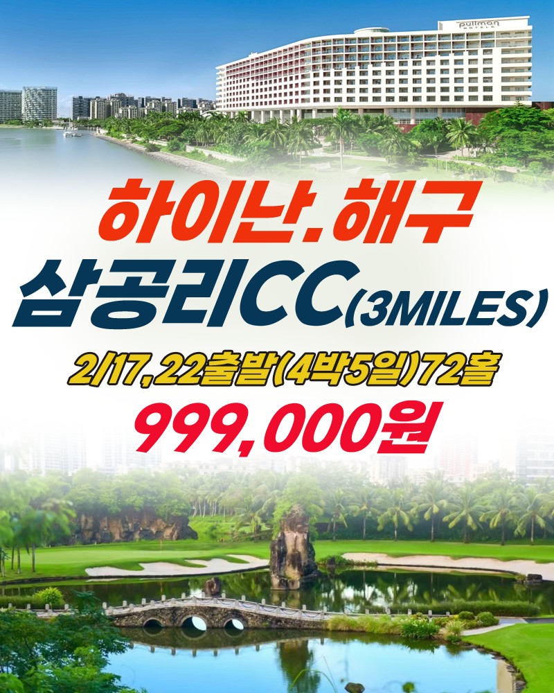 위더스골프투어 이미지