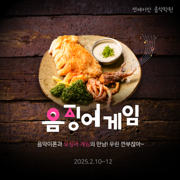 연세이안음악학원 이미지