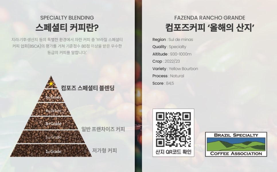 컴포즈커피부천 이미지