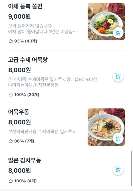 코끼리김밥 이미지