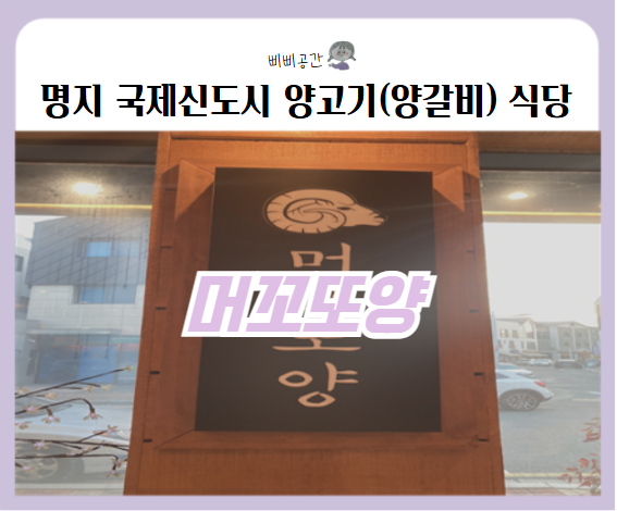 머꼬또양 이미지