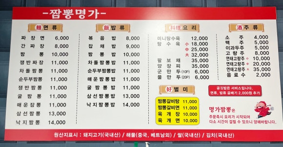 상남짬뽕명가 이미지