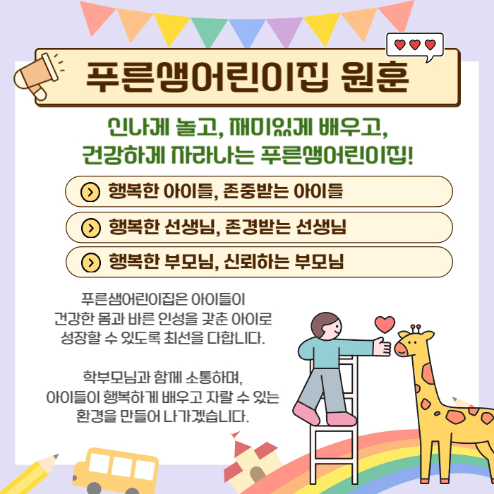 푸른샘 이미지