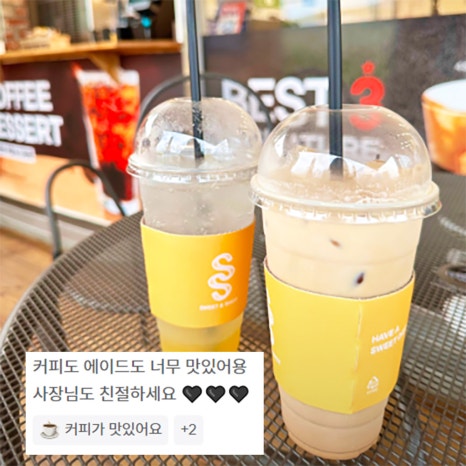 스윗앤샷기장일광점 이미지
