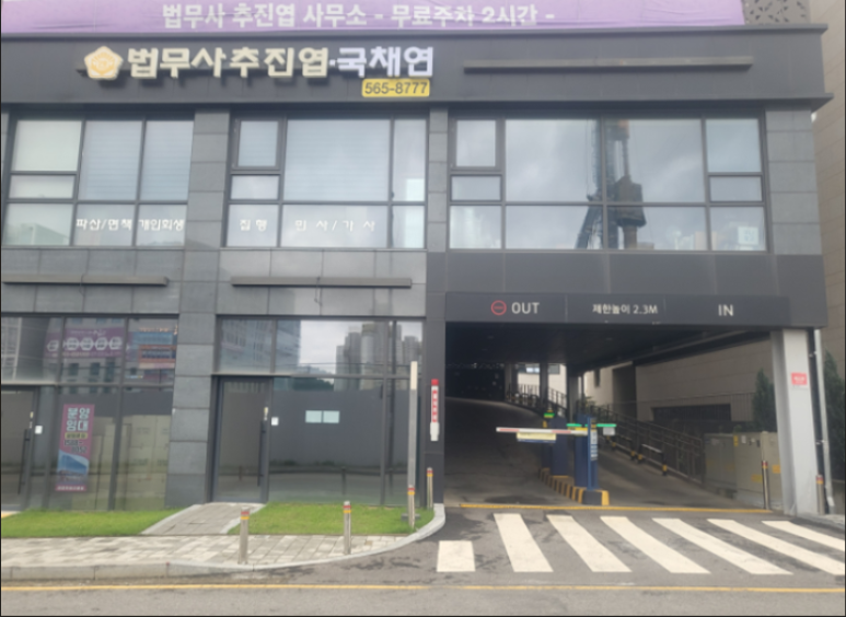 신한법무사사무소 이미지