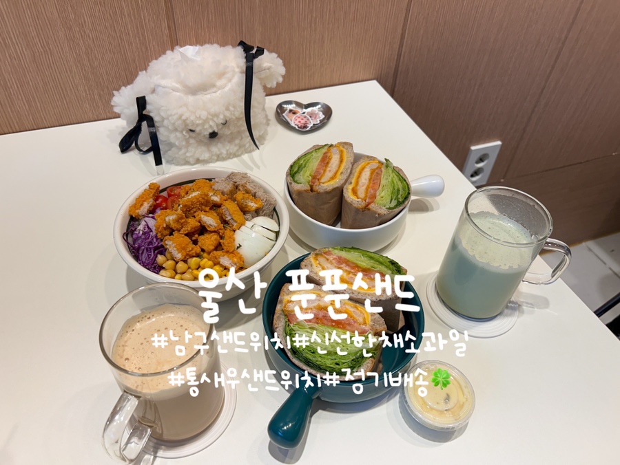 푼푼샌드 이미지
