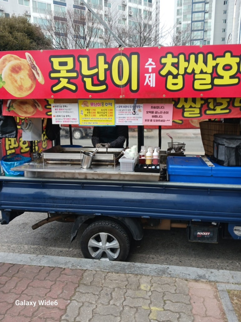 못난이호떡 이미지