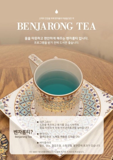 벤자롱스파 이미지