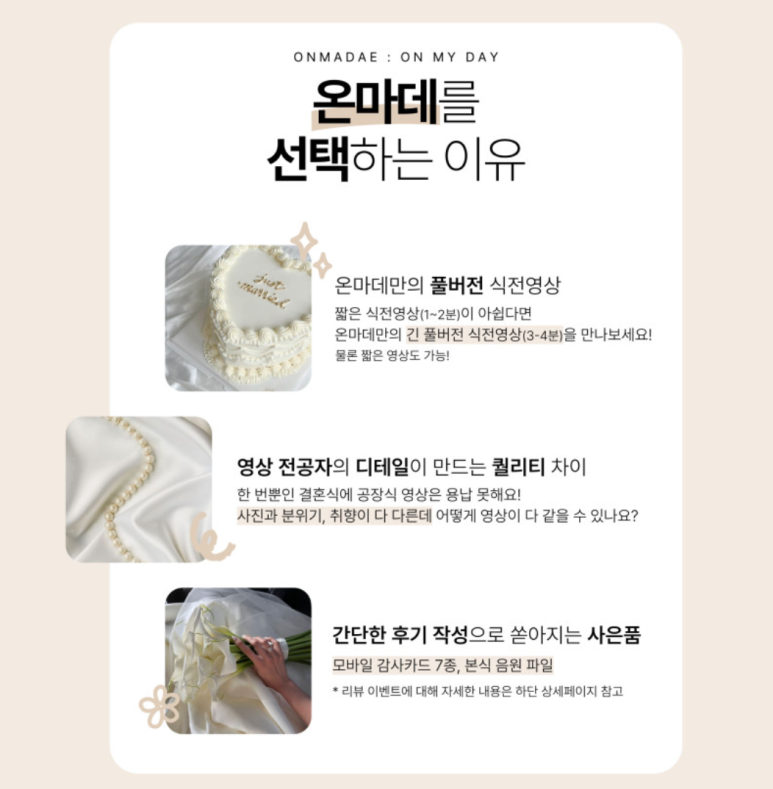 온마데 이미지