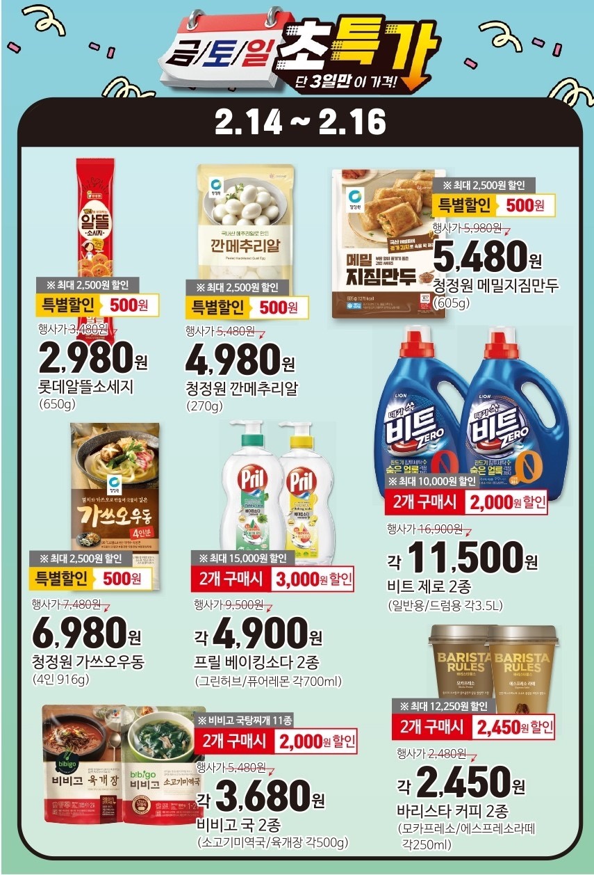 하나로할인마트 이미지