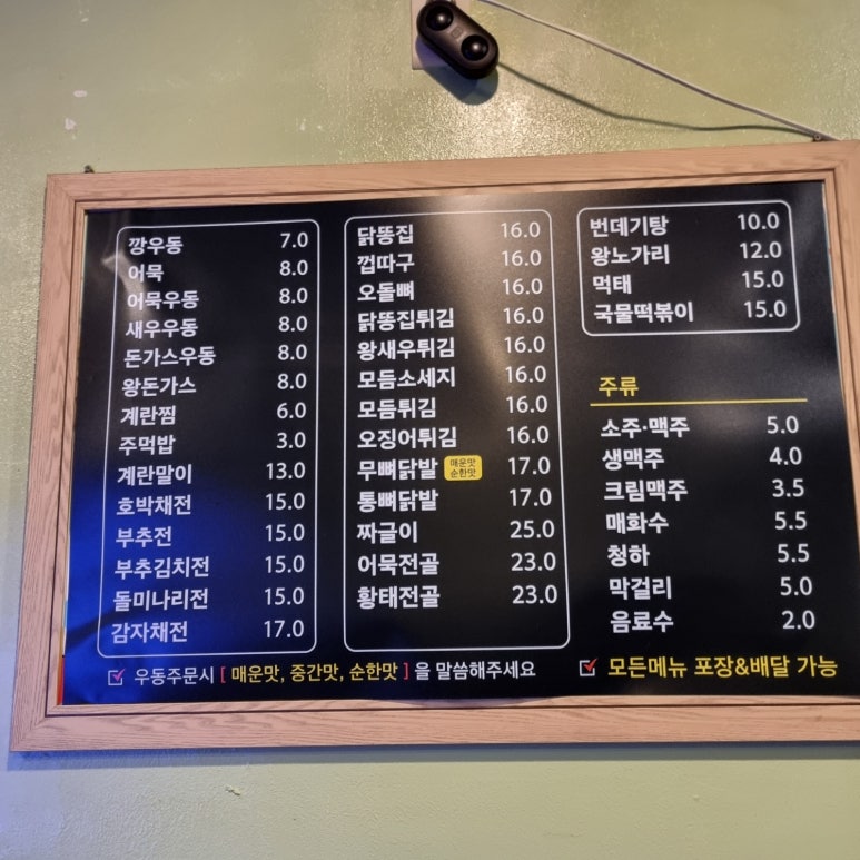 깡닭발 이미지