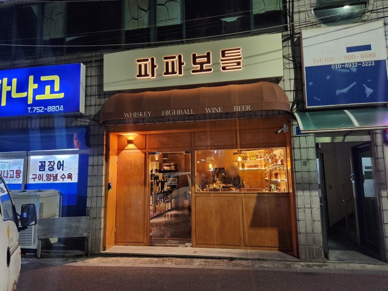 파파보틀 이미지