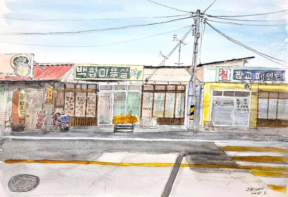 백합미용실 이미지
