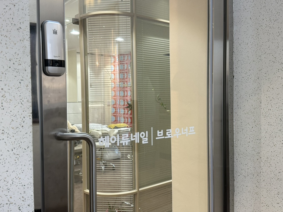 헤이네일&브로우 이미지