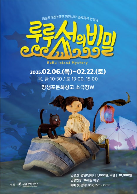 루루마루 이미지