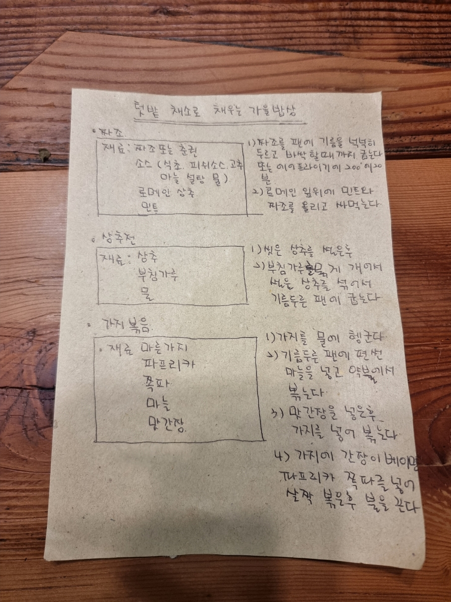 마리의부엌스테이 이미지