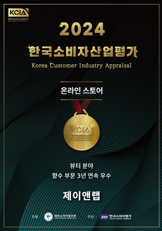 오향수 이미지