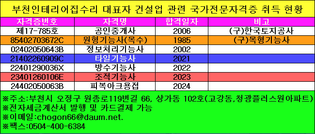 오정건설인테리어 이미지