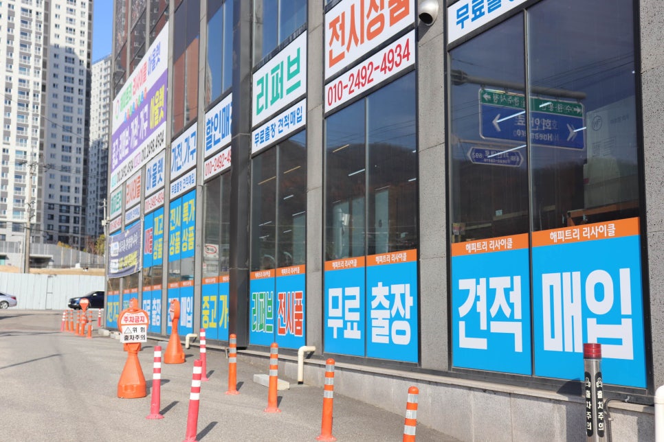 판다팜광주점 이미지