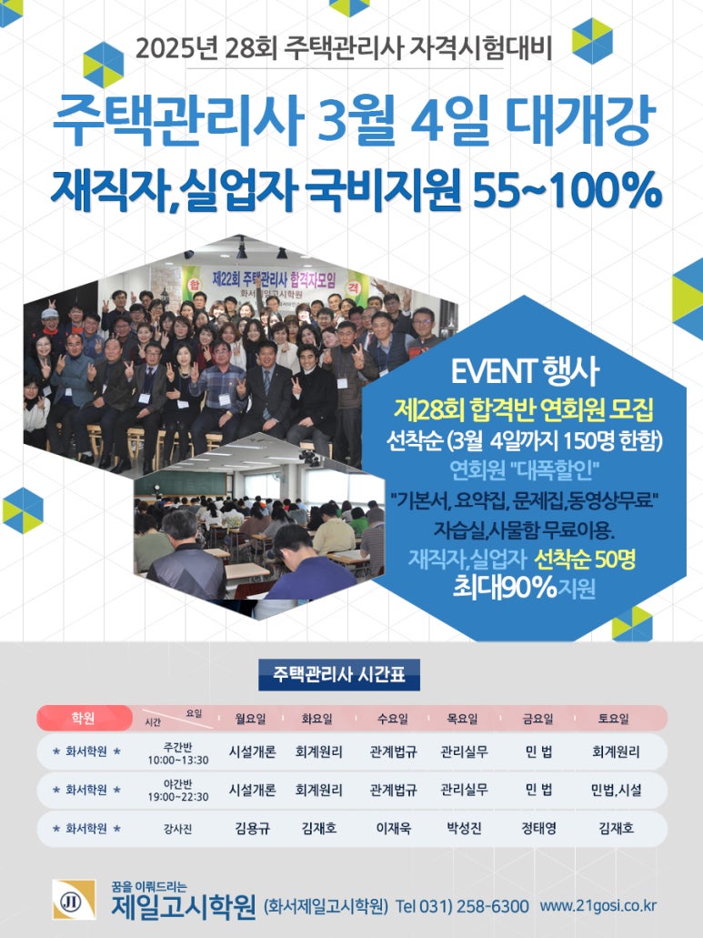화서제일고시학원 이미지