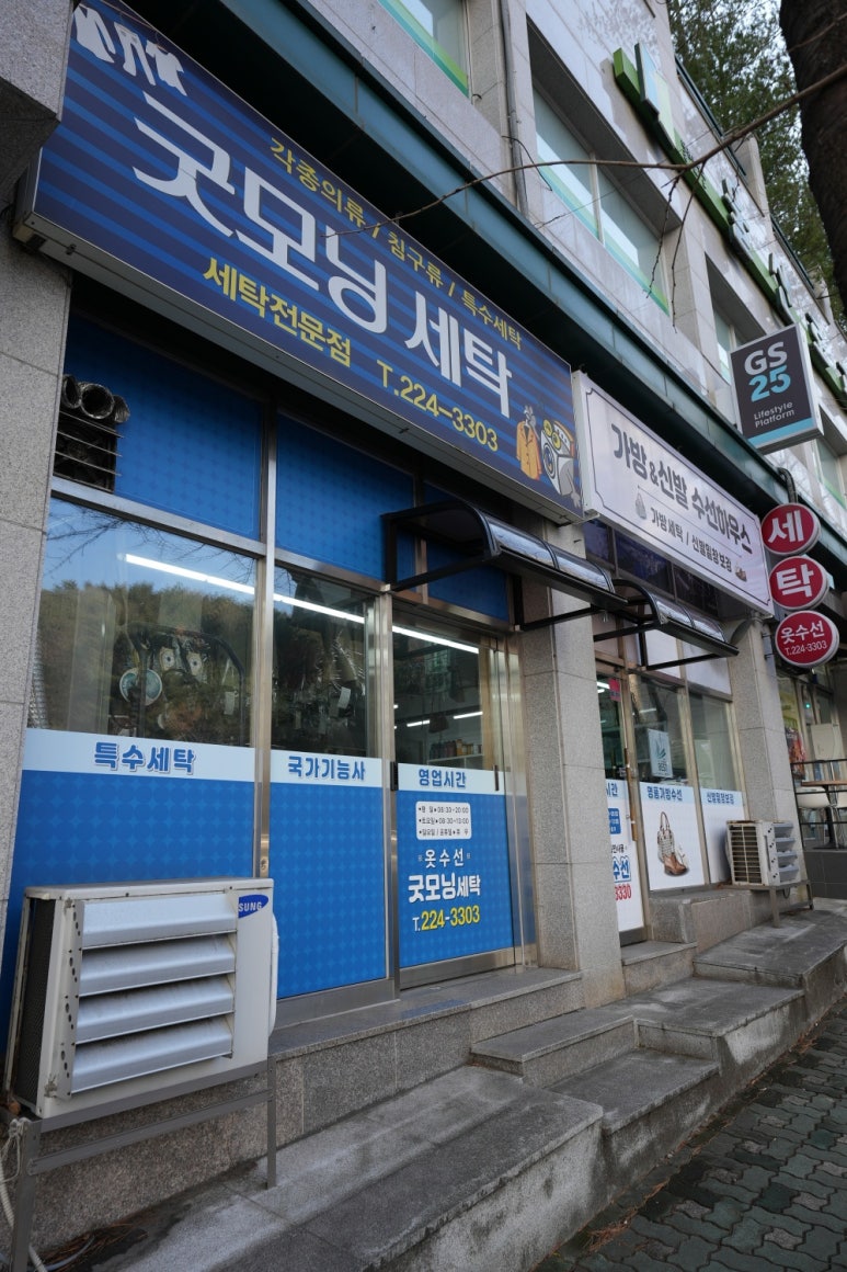 굿모닝세탁 이미지