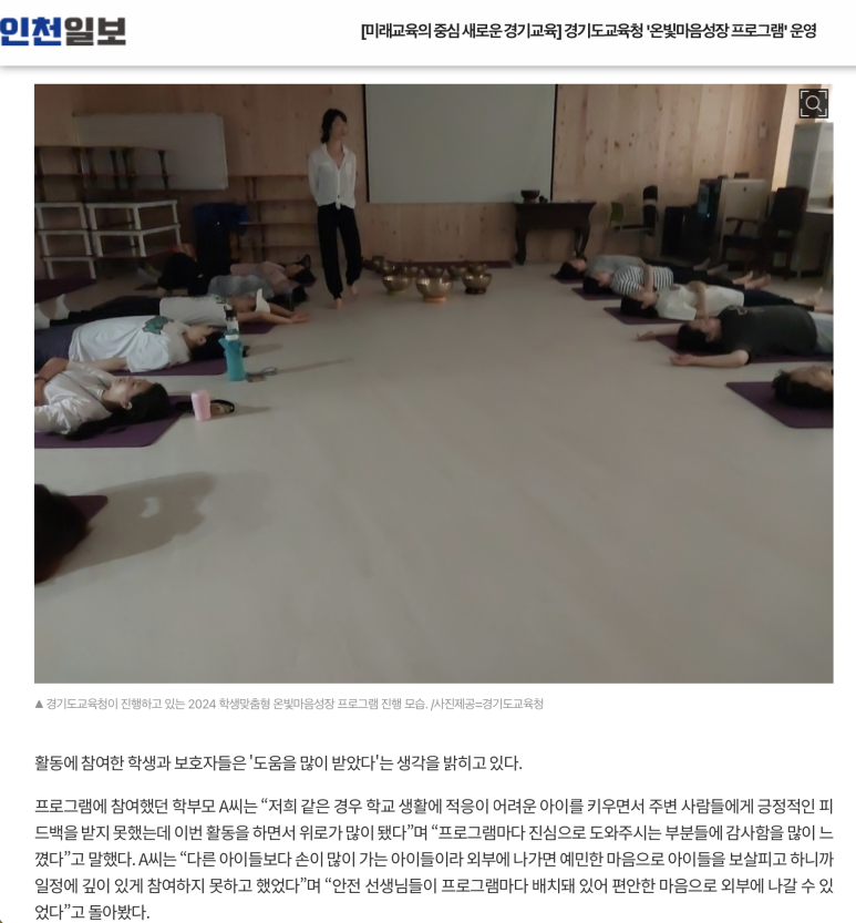 명상테라피 이미지