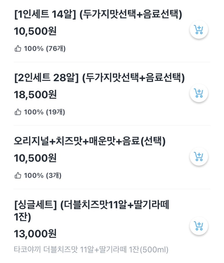 타코IN카페 이미지