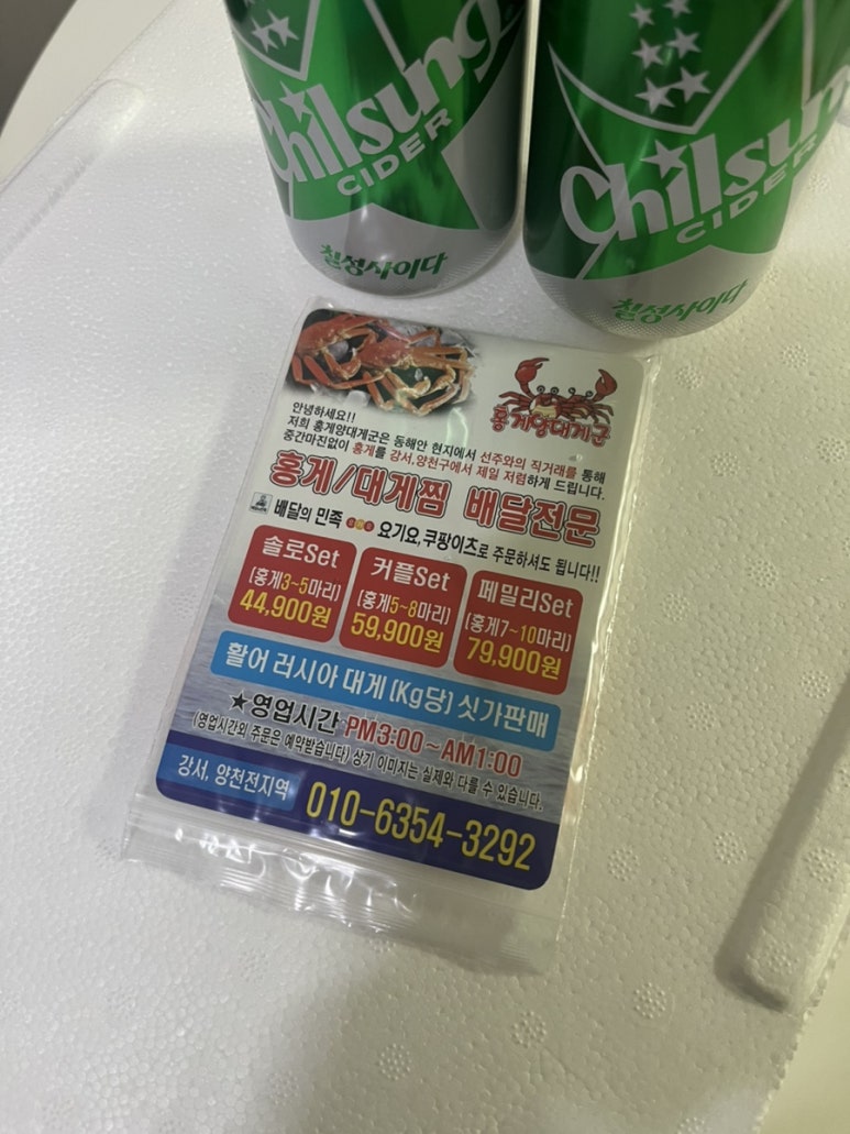 홍게양대게군 이미지