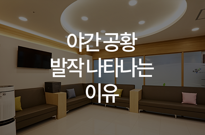 우리동네연세정신건강의학과의원 이미지