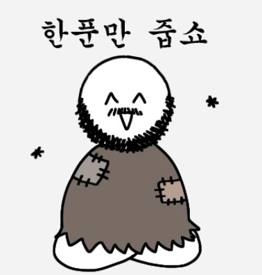 상상초월옷세상 이미지