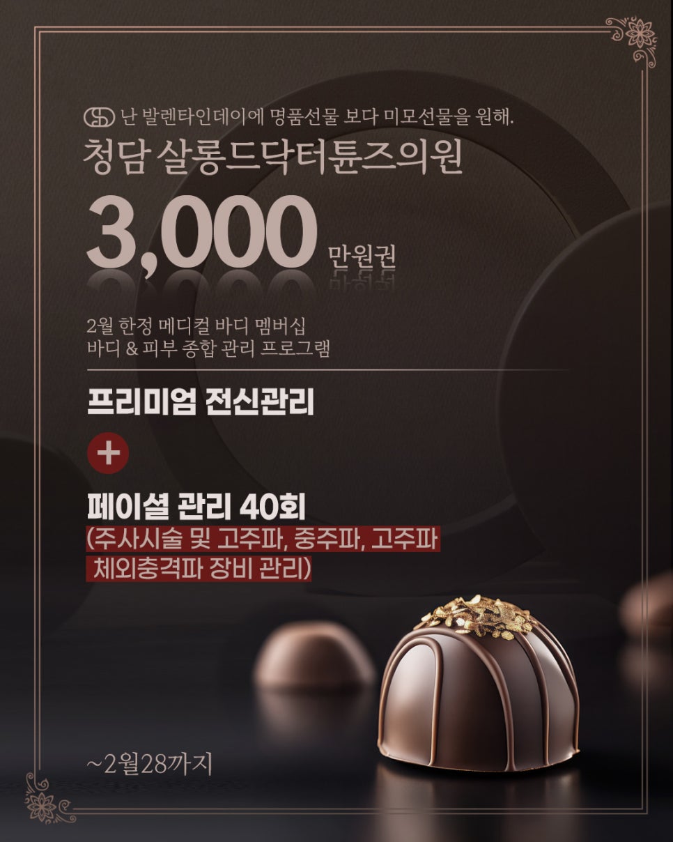 살롱드닥터튠즈의원 이미지