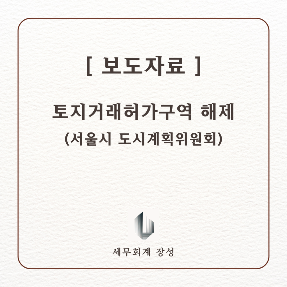 세무회계장성 이미지